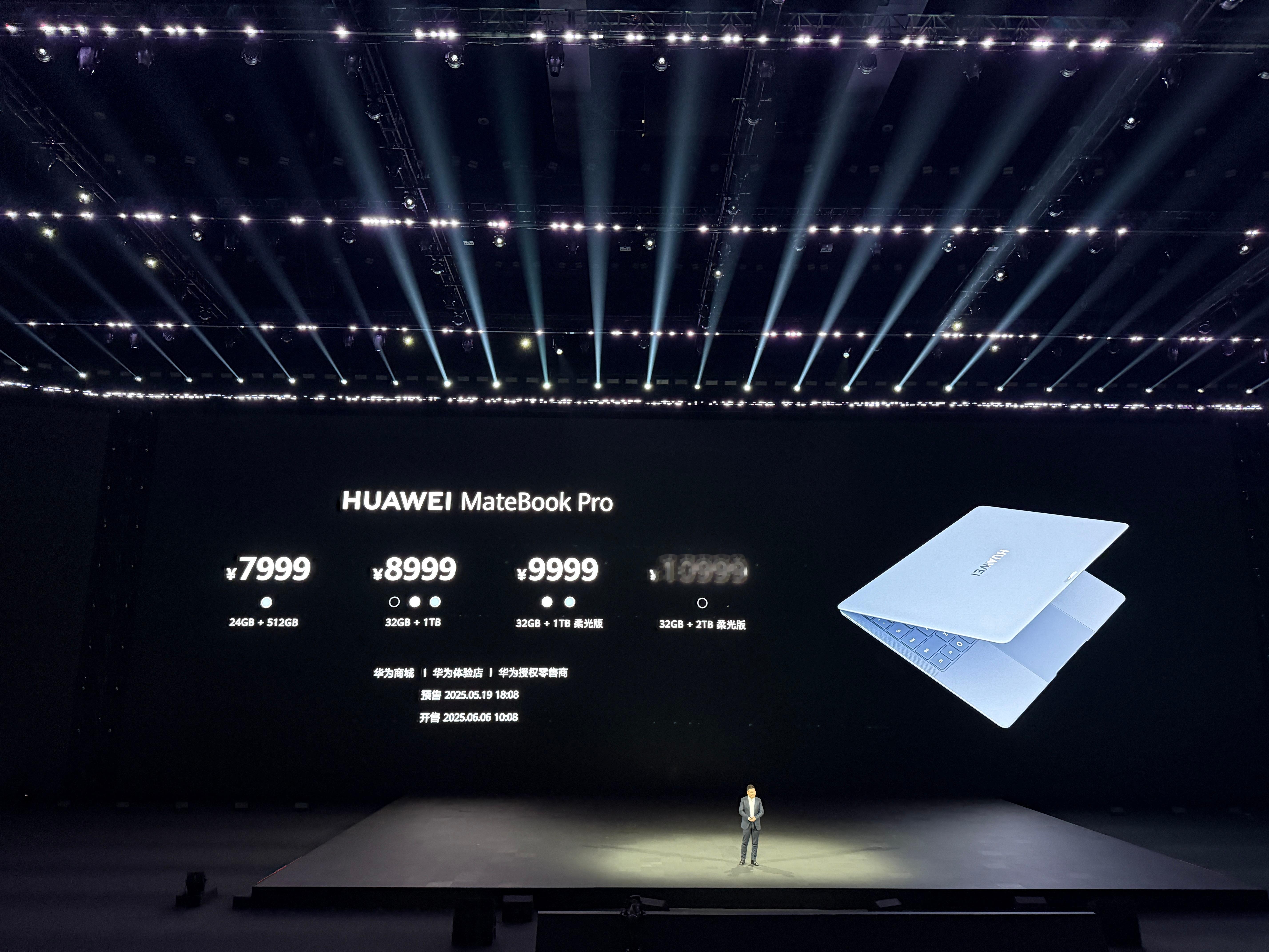 华为nova14及鸿蒙电脑发布HUAWEIMateBookPro7999