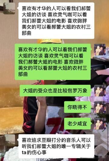 我们好嘞姐完全雅俗共赏概念本身