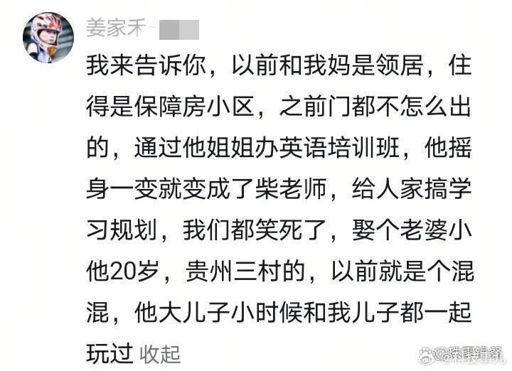 起底"柴怼怼"：公开资料显示，柴怼怼的玉石行业从业经验仅一年，他的公司成立于20