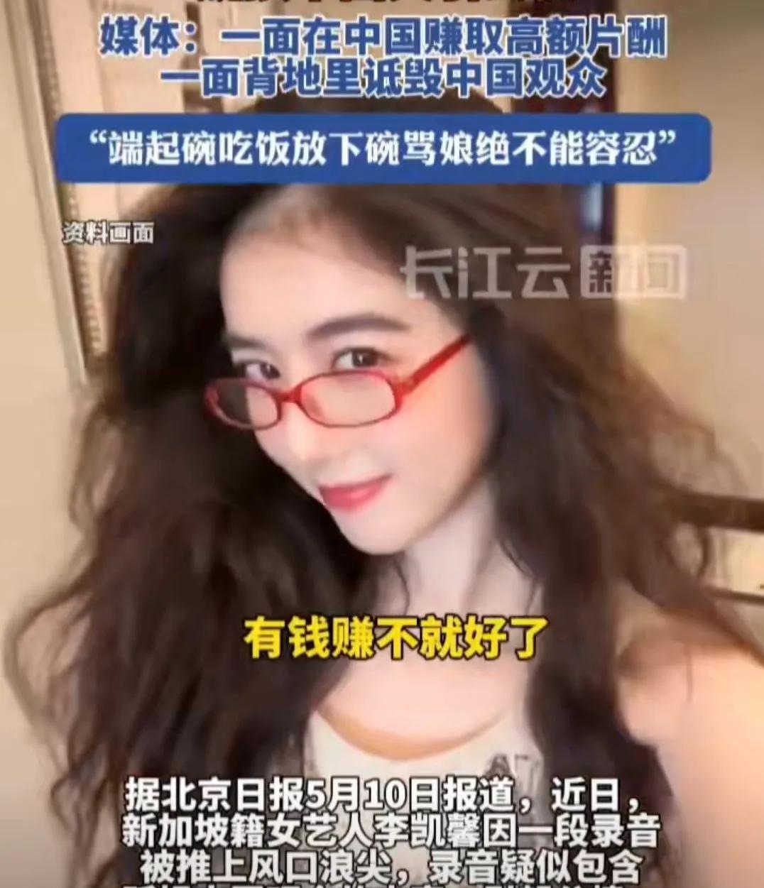 李凯馨走了这次不是去别的剧组而是发生了这件事情之后，只能回老家了不仅如此，