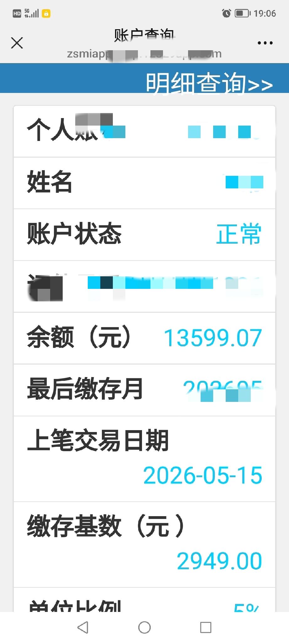 我缴了三年的公积金了到目前为止我的公积金账户里只有13599元我从来没有取