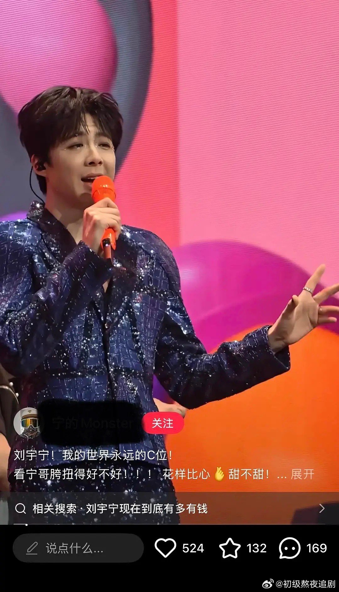 刘宇宁真的体感40+了，不服老不行