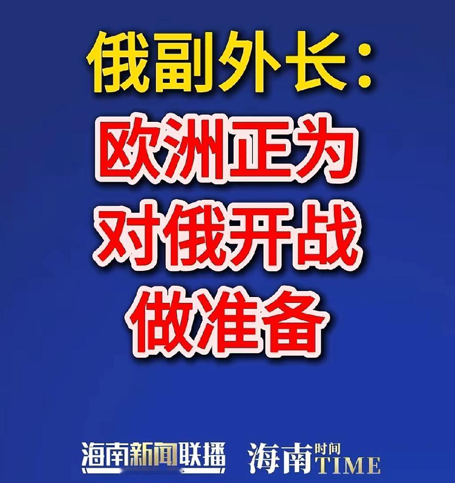 说不定明天醒来时俄欧大战就爆发了，三个理由：-特朗普突然放弃号称“二战以来最