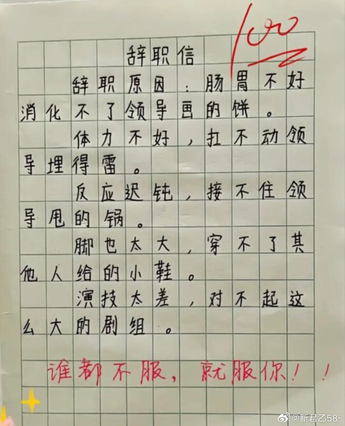 这份辞职信说出了很多打工人心里不敢讲的话。职场