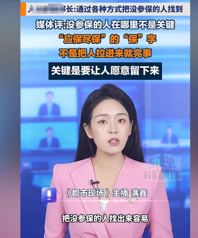 灵活就业者超2亿，35岁牛马如履薄冰专家这个时候还跳出来声称一定要找到没交社