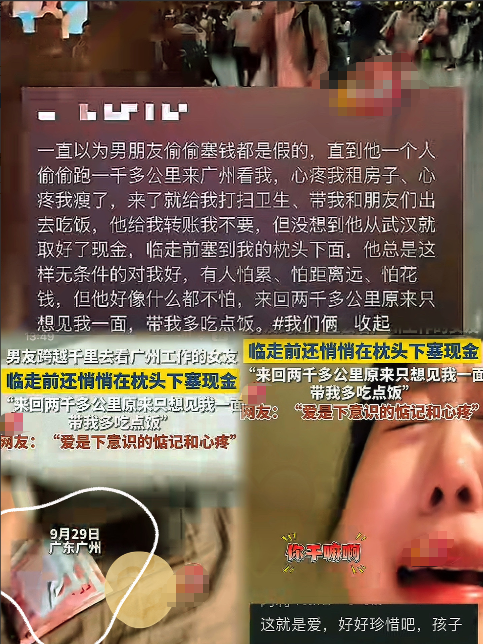 破防了！广州，女生和男友温存后，依依不舍送别男友，回家后竟然枕头下看到一沓现金，