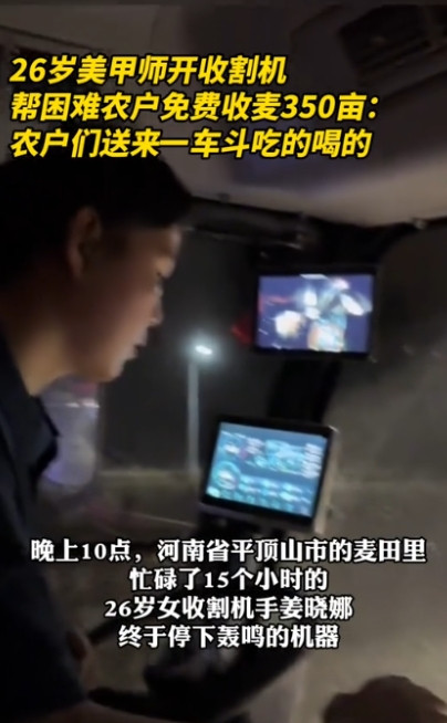 泪目了！“谁都有老的时候，我能帮就帮！”这时来自安徽的26岁女收割机手姜晓娜说的