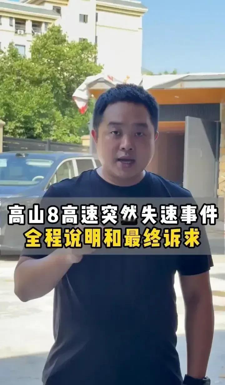 张教官这波高山维权操作，简直堪称“高开低走”的教科书级反面教材。起手就要见集团