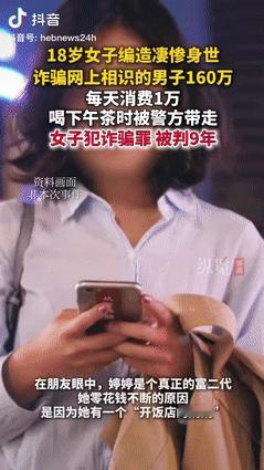 辽宁，18岁女孩在网上认识一位大哥，于是哭诉自己身世悲惨，大哥看她可怜，没见过面