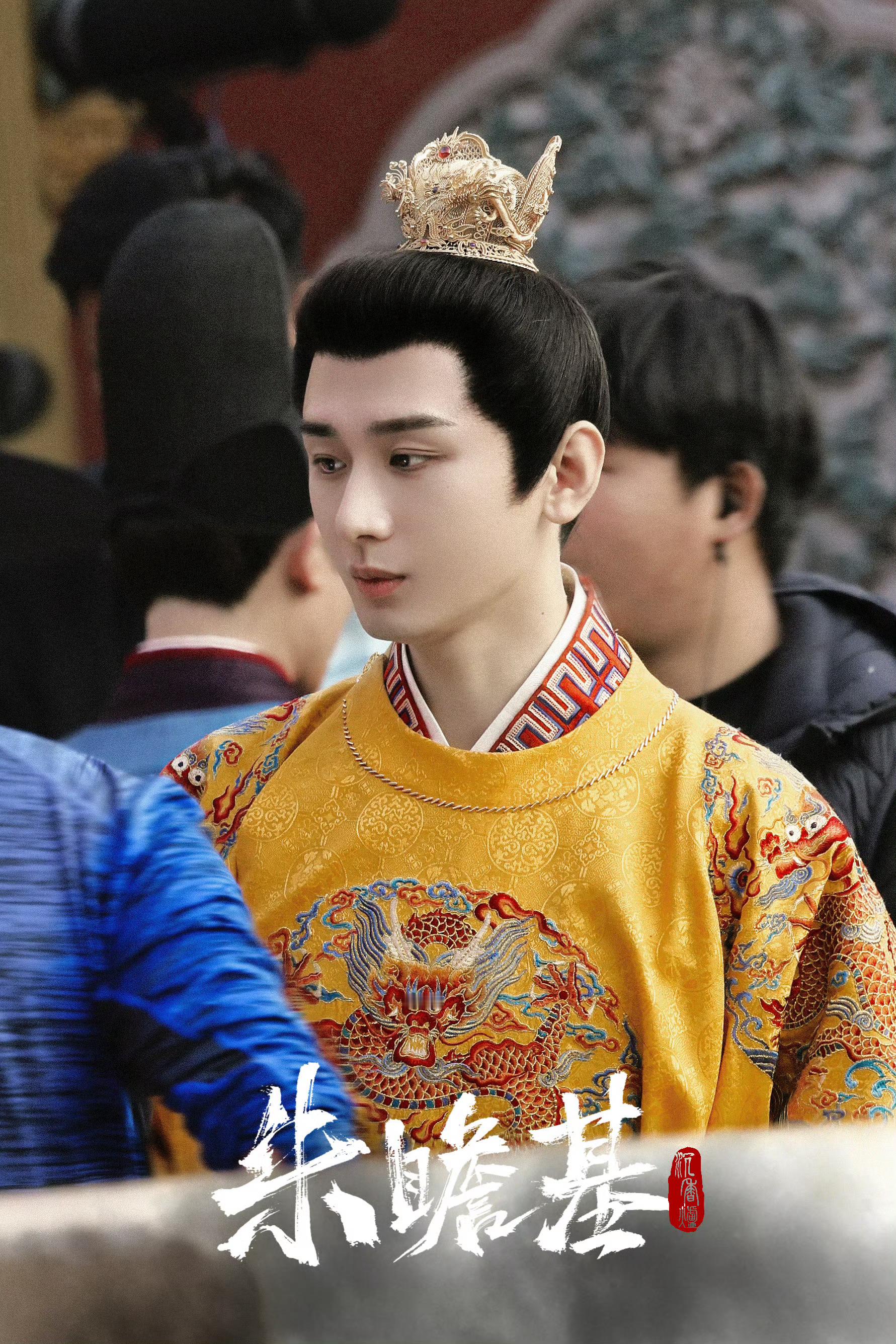 成毅太子服造型成毅《两京十五日》太子服造型，溢出屏幕的贵气啊成毅太子服