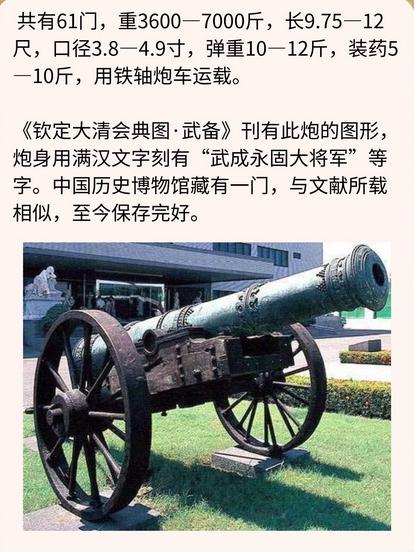 清朝可以夺取天下，全要依靠明朝引进了红夷大炮，没有明朝引进西洋大炮，八旗军几万人