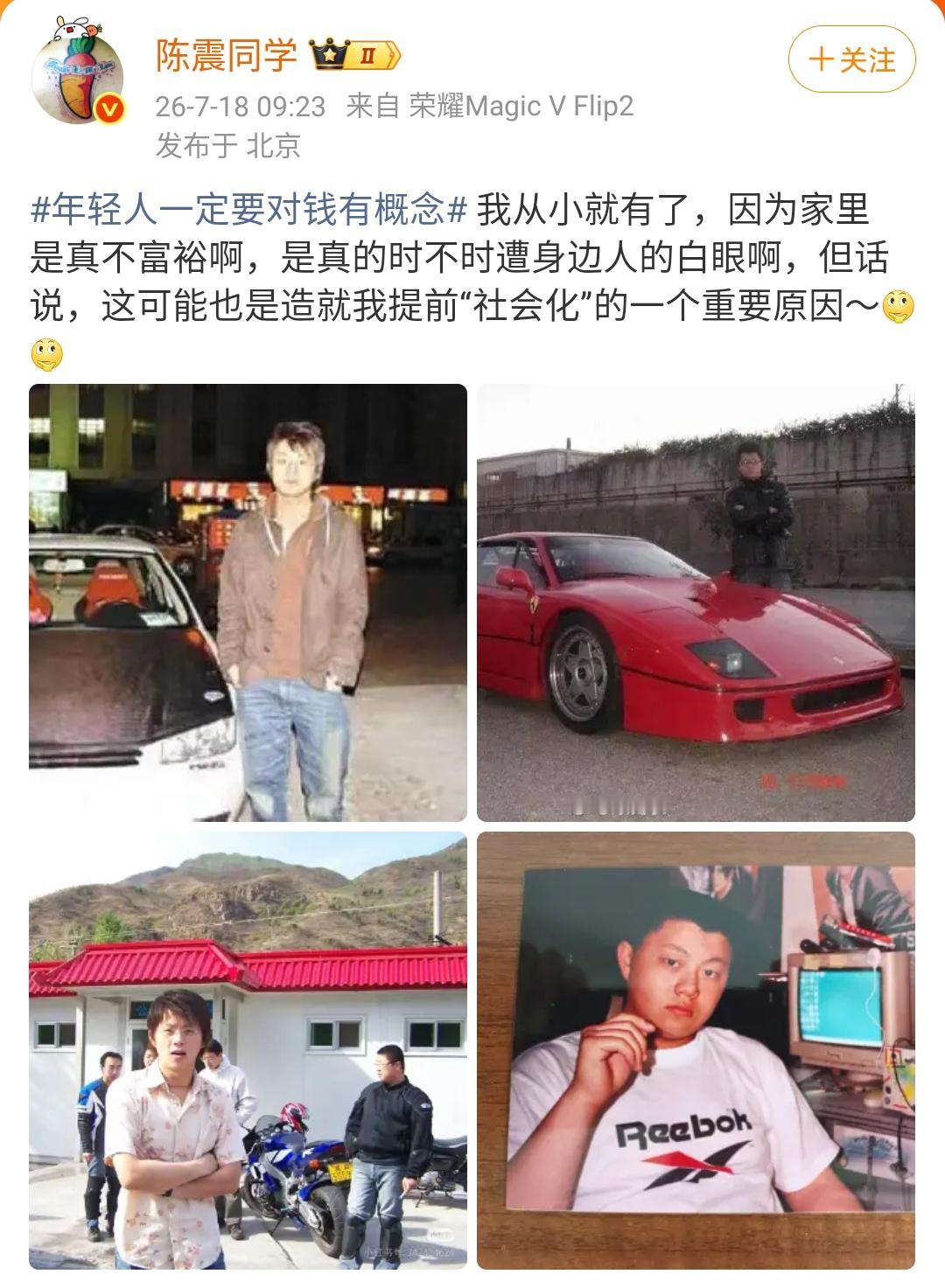 陈震：年轻人一定要对钱有概念！我从小就有了，因为家里是真不富裕啊，是真的时不