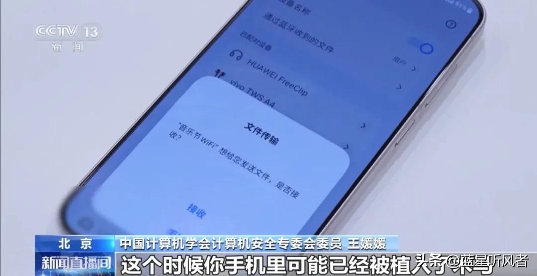 赶紧关掉！无数人手机被悄悄监听！国安紧急预警：这个习惯真的害人真心劝所有人