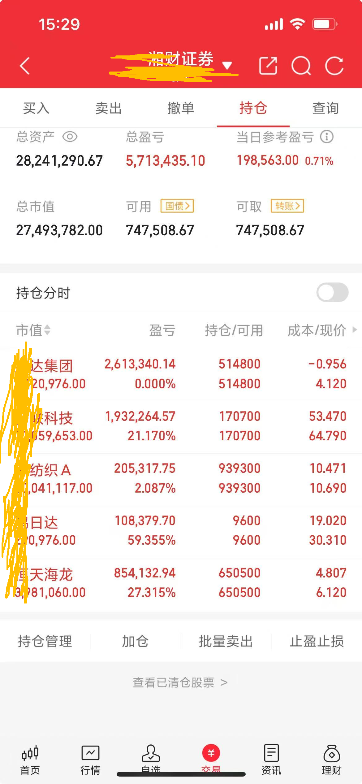 盘前热点前瞻：两大热点有望大爆发！