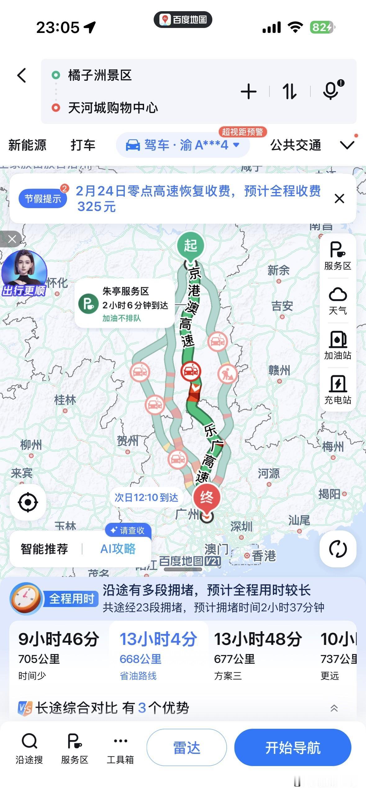 哎呀！2月23日晚上11点，京港澳高速公路，许广高速公路，依旧大堵车中！此时此刻