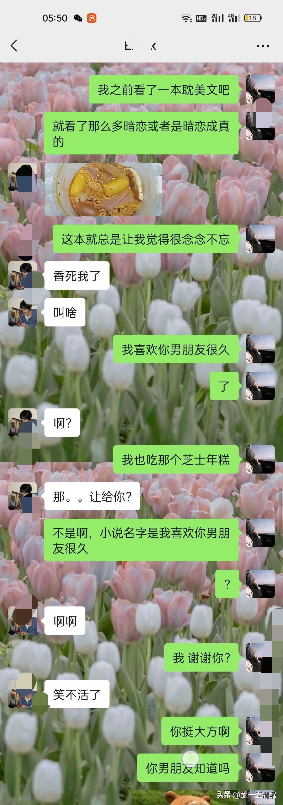这闺蜜能处，有男朋友她真给让！