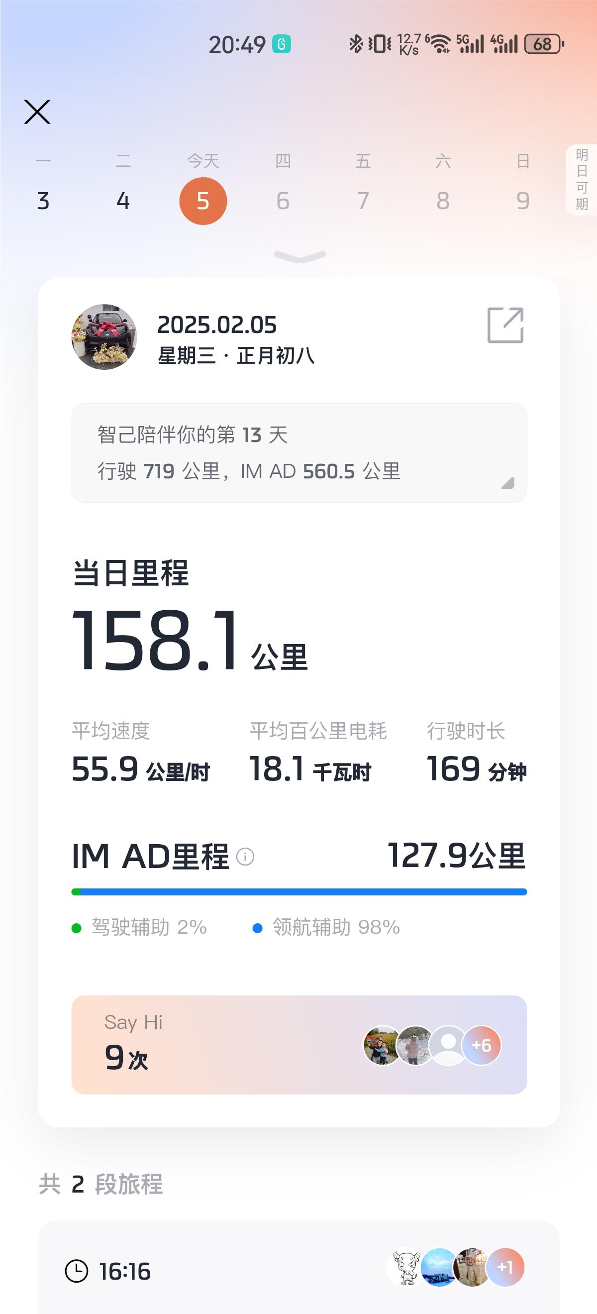 25款智己ls6长续航灵蜥智享版