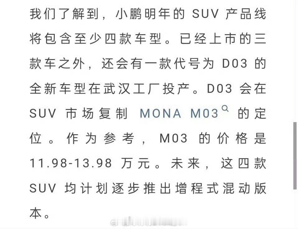 小鹏G6单车还要降本1—2万啊……现在看到小鹏提“降本”都心有戚戚……答应我，降
