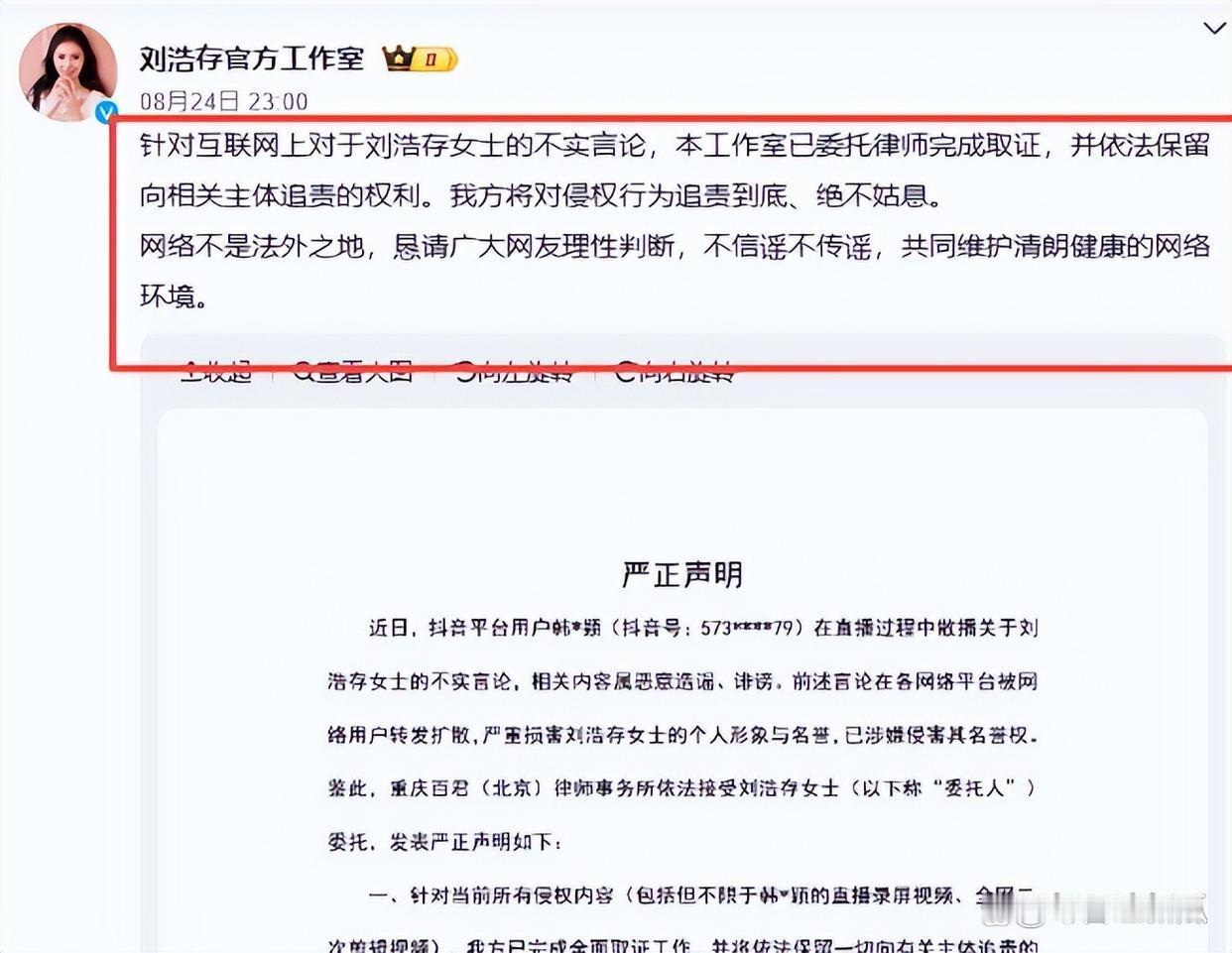 刘浩存的事儿还没平息，张嘉益终于坐不住了！他干脆说清了自己跟韩沛颖的真实关系，最后揭开的真相真是让人