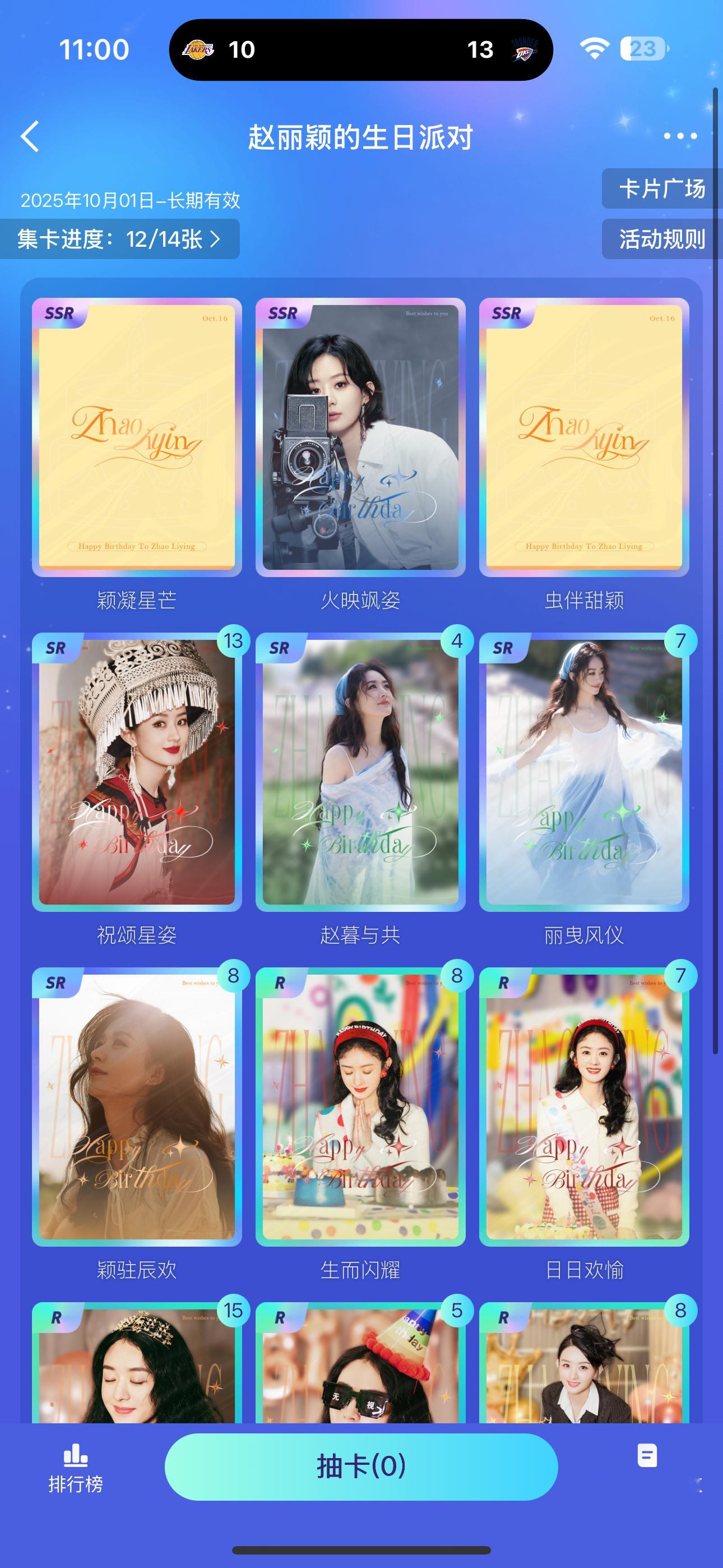 我觉得这个抽卡吧，有几个要改进的地方！首先再抽一次为什么只有抽不中的时候有呢！这