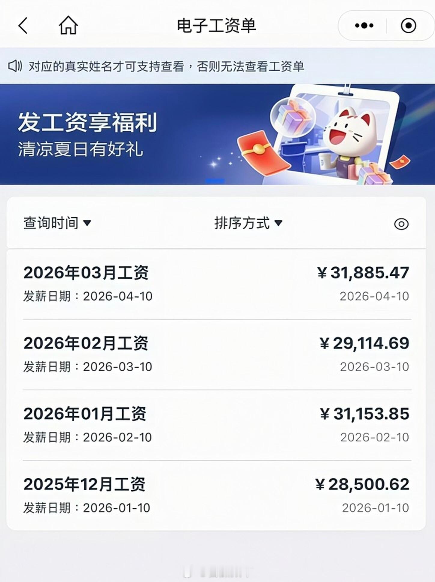 兄弟们！我这收入……能不能娶秀智？