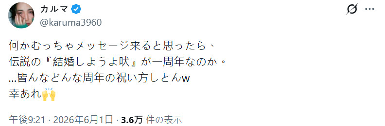 カルマ（