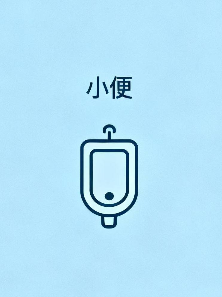 中医不传之秘：体热小便黄、体寒小便清、体漏小便浊，可用这9个中成药对证治本同