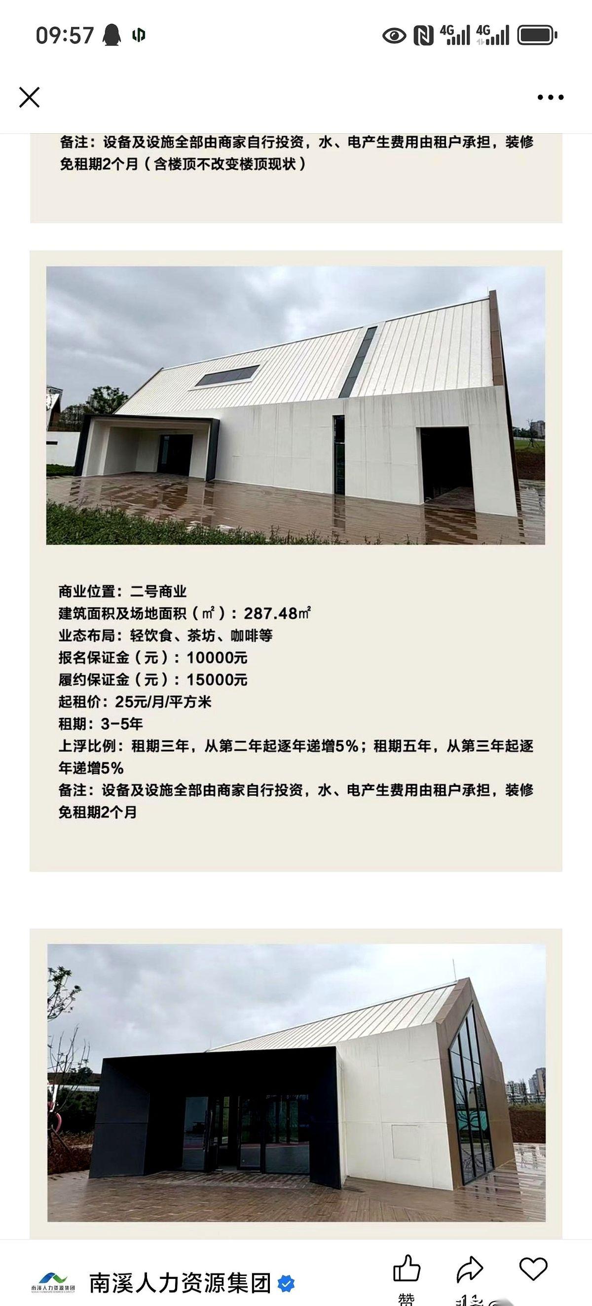 我跟你说，南溪那个新修的桂溪公园，漂亮是真漂亮。结果扭头就刷到了招租公告。2