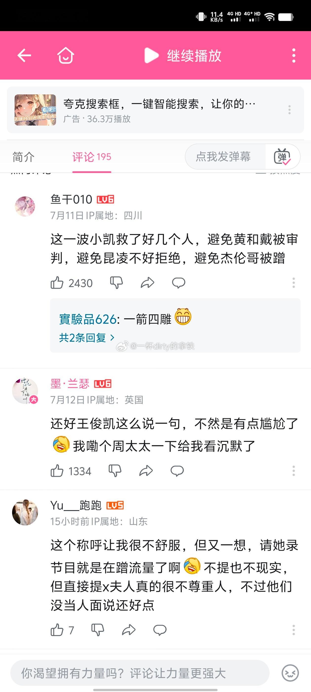 中餐厅众人商议怎么创收，戴军说可以交给周太太，出一个周杰伦喜欢吃的菜单，蹭一下周
