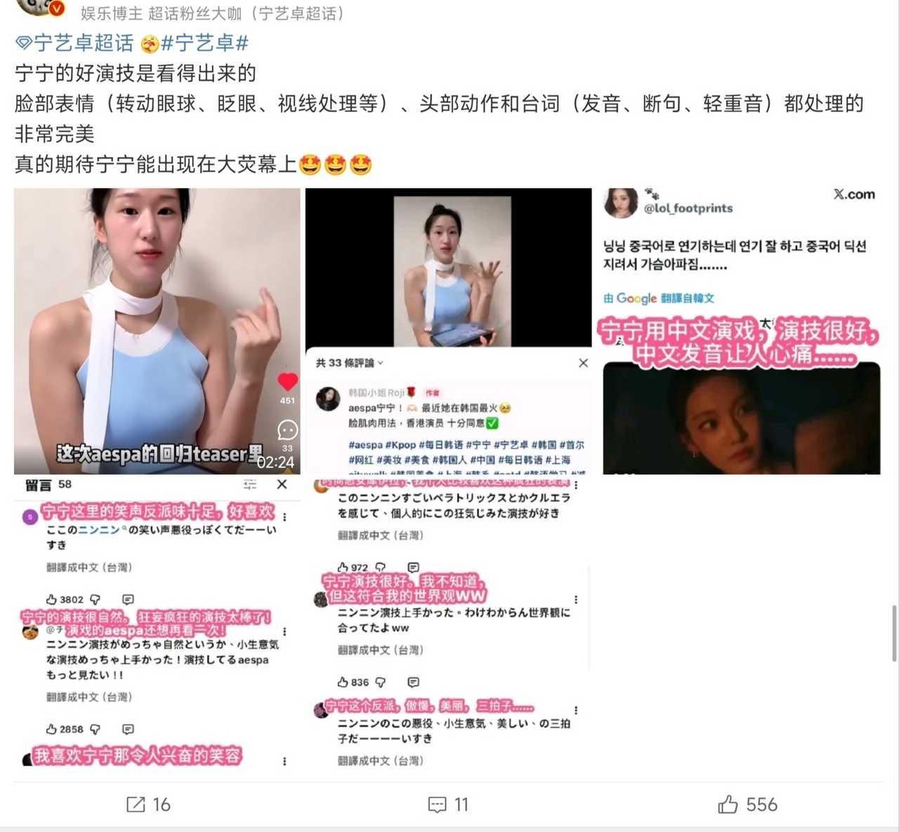 文案亮点自寻​​​