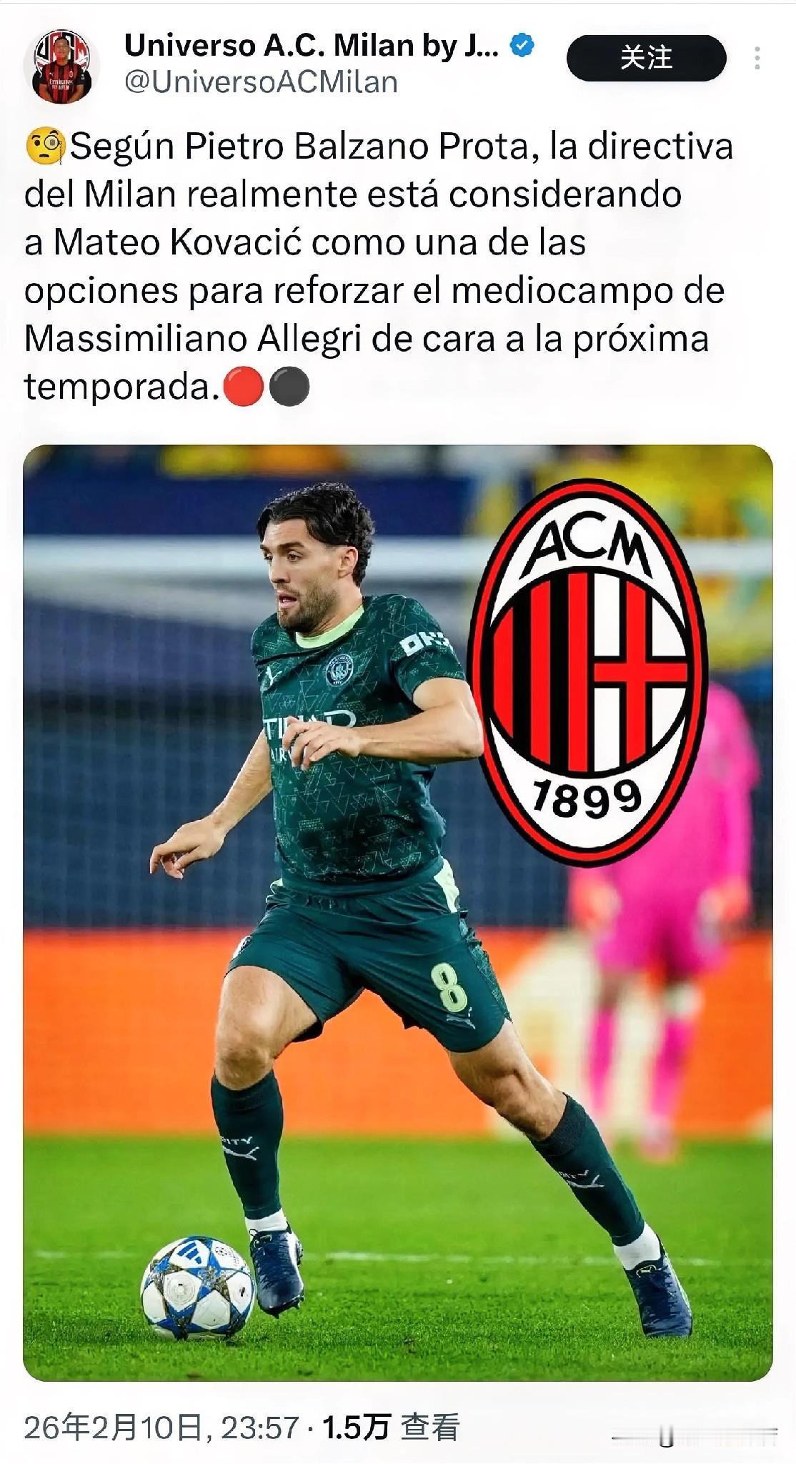 科瓦契奇！科瓦契奇是米兰夏季窗口补强中场的主要目标球员，米兰与科瓦契奇经纪人一直