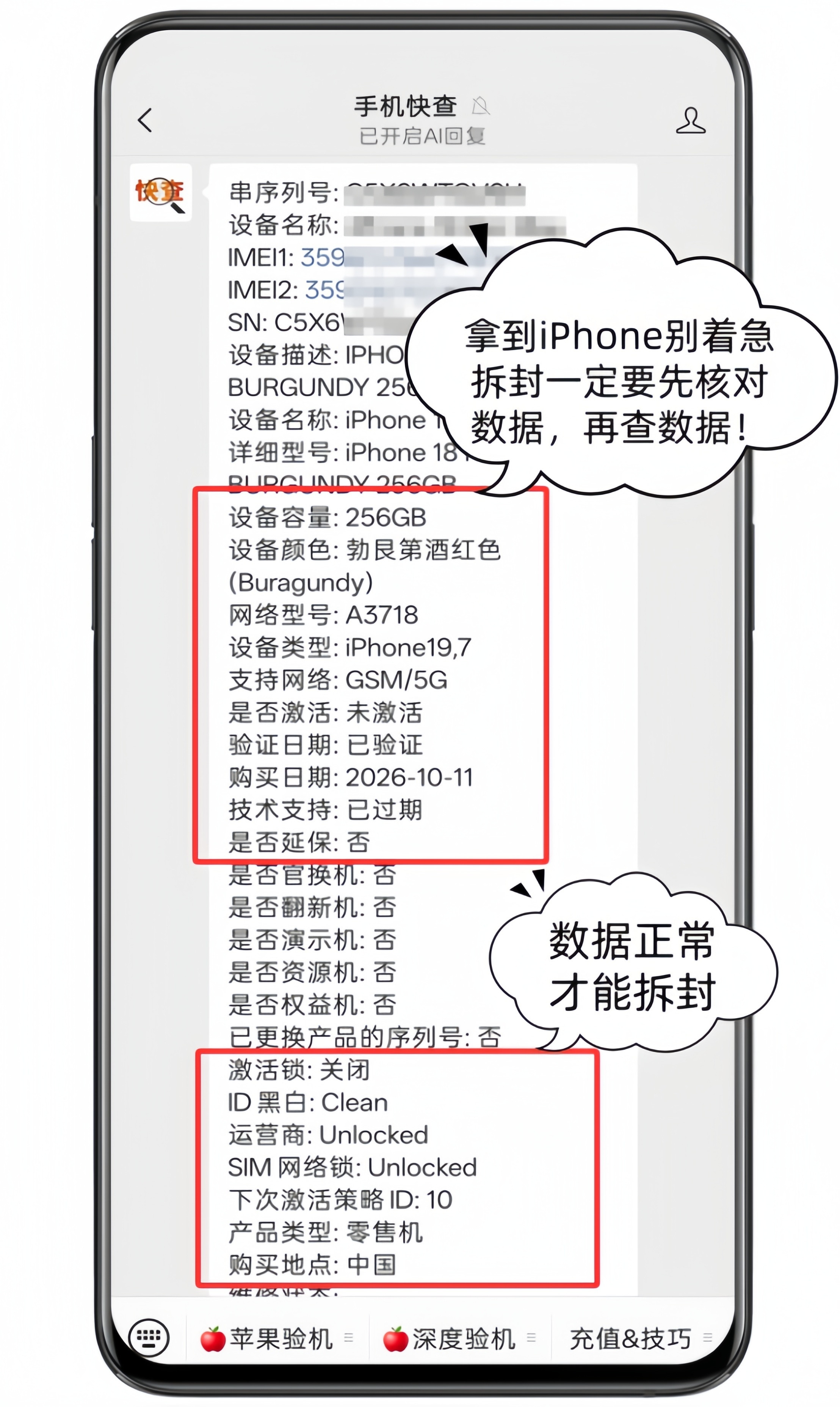 跌破官价！粉丝10500拿下全新iPhone18ProMax！iPhone18