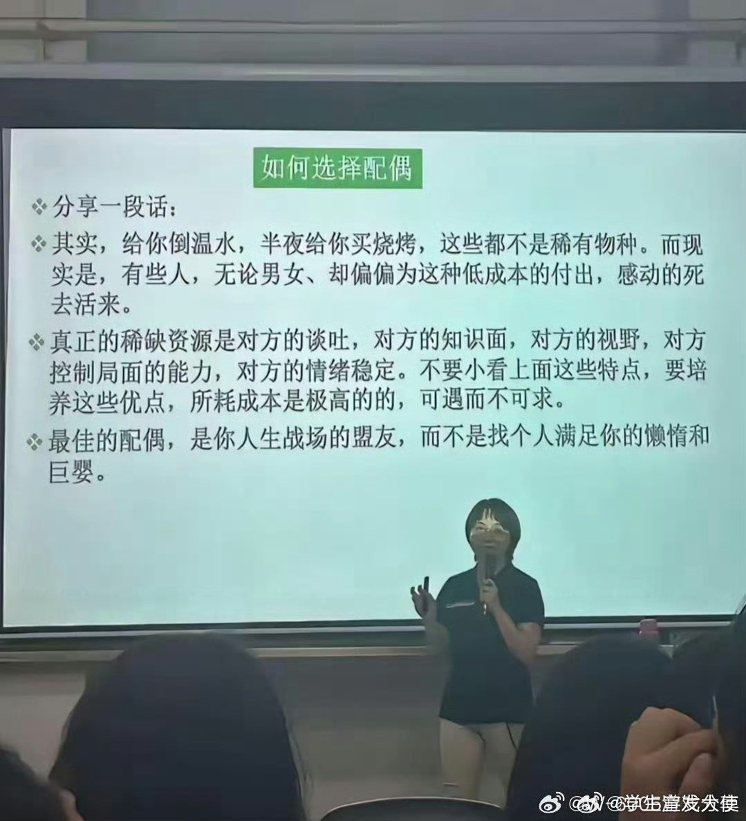 这一课，大学生真的应该上！