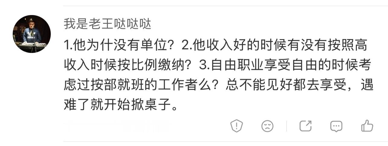 ？？？？？？？？？？？他为什么没有单位？为什么不吃肉呢？我不知道还有多少人是这