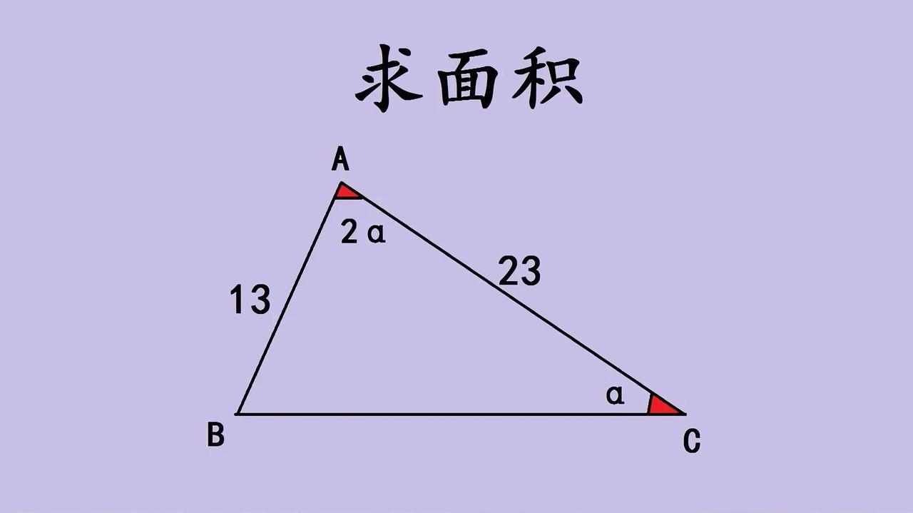 上海初中数学几何题又现“神题”！一道求三角形面积的压轴题，让众多学生折戟，关键就