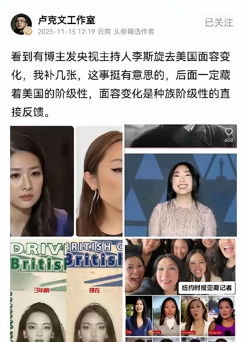 卢克文说中国女人出了国面相会变，还拿柴静的照片当例子，视频一出直接冲热搜。我刷