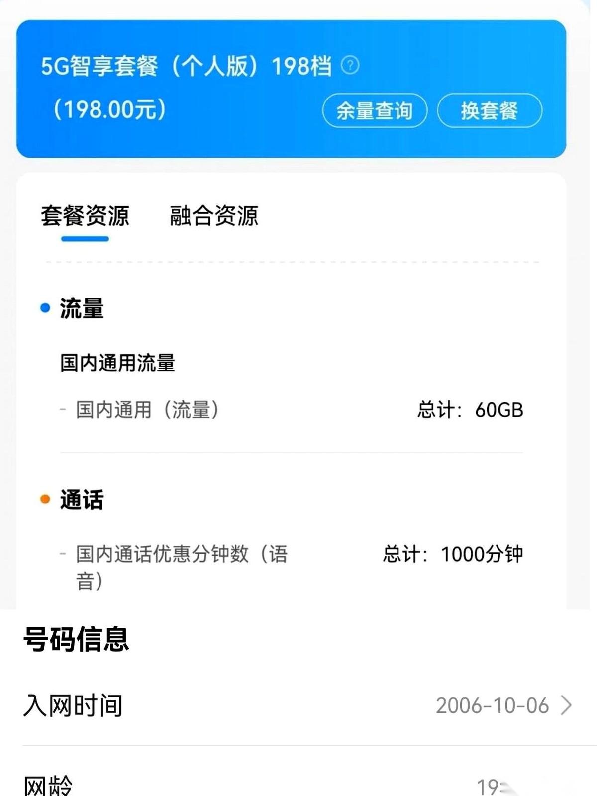 手机屏幕上那个“59”的数字，像根针一样扎在我眼睛里。就刚刚，我手指无意识地划