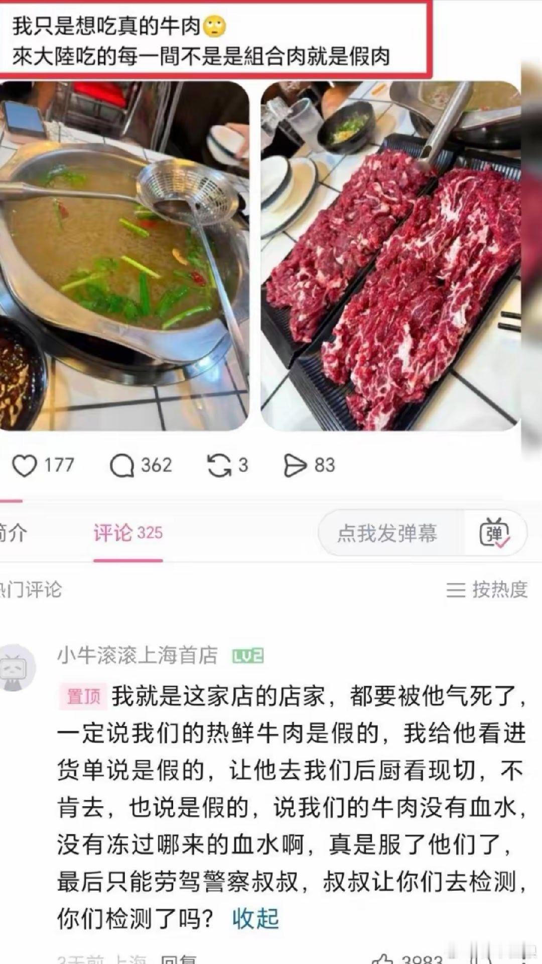 湾湾真可怜，这辈子吃的不是冷冻肉就是合成肉，就是没吃过鲜牛肉[捂脸哭]​​​