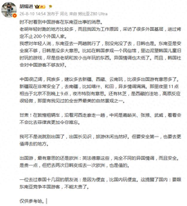 胡锡进说，他去过超200个外国人的家。这数字搁普通人身上是什么概念？就是你活大