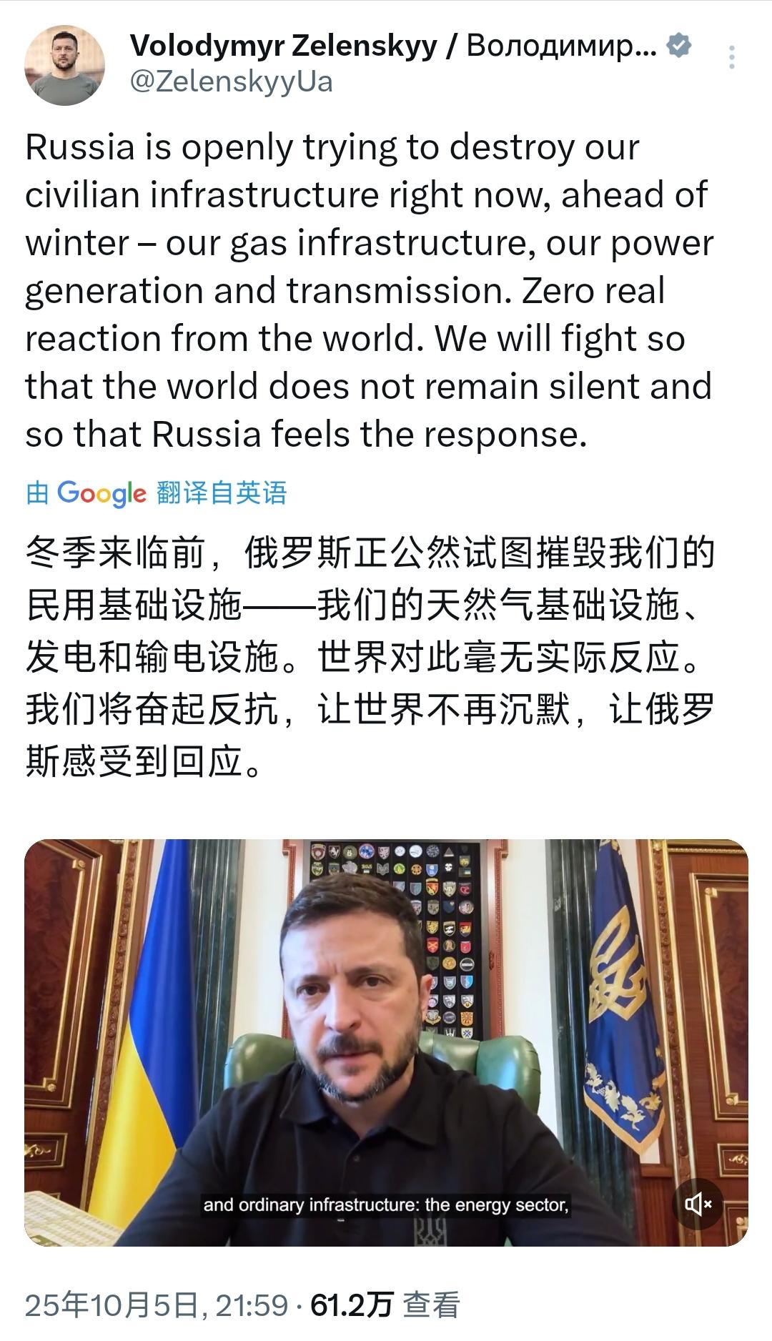 乌克兰总统泽连斯基在10月5日晚的表态，听着像一记闷雷，砸在了这个已经打了快三年