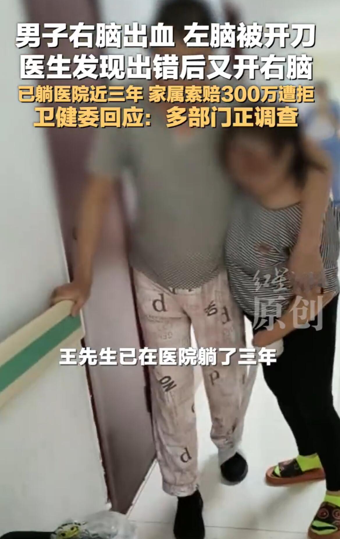 包头这事儿，太离谱了，听着都让人脊背发凉。王先生2023年摔了一跤，右边脑子