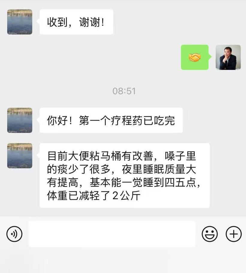 江苏南通的三高患者，远赴千里来深圳看诊，吃完10天中药，大便粘马桶改善明显，嗓子