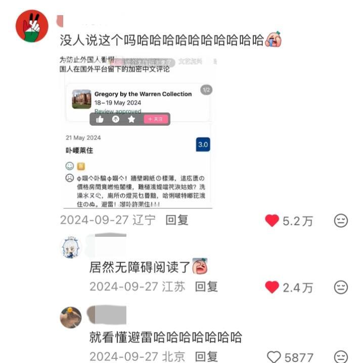 留子：古希腊掌管差评的神来了会不会有点太隐晦了​​​