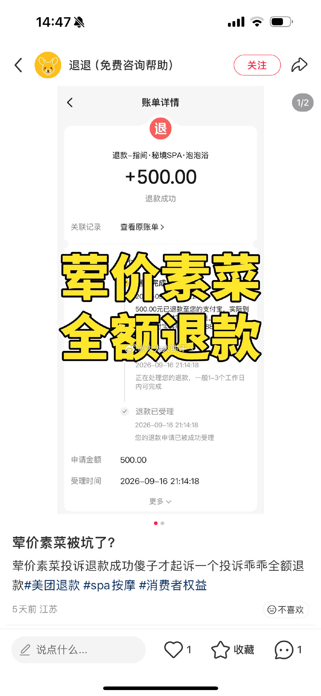 随着闲鱼涉黄黑产波及未成年人的丑闻曝光，舆论将审视目光投向了美团，大量用户指出其平台上按摩、SPA等