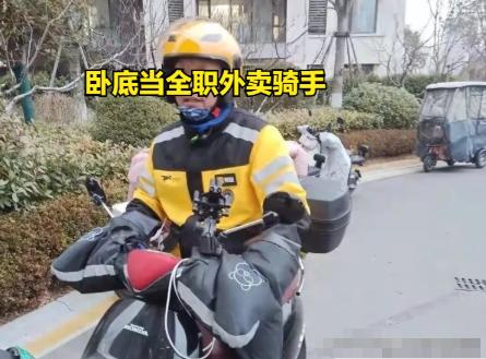 “太心酸了！”山东临沂大学讲师邢斌，卧底当全职外卖骑手做社会实验，第83天暴雨天