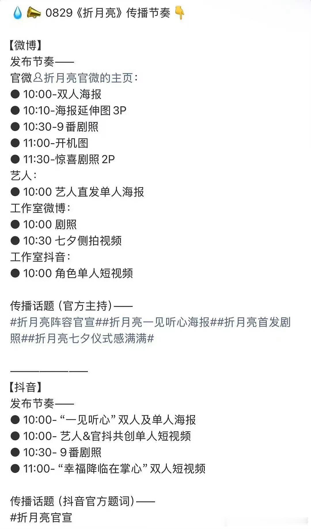 卢昱晓、林一折月亮明天官宣​​​