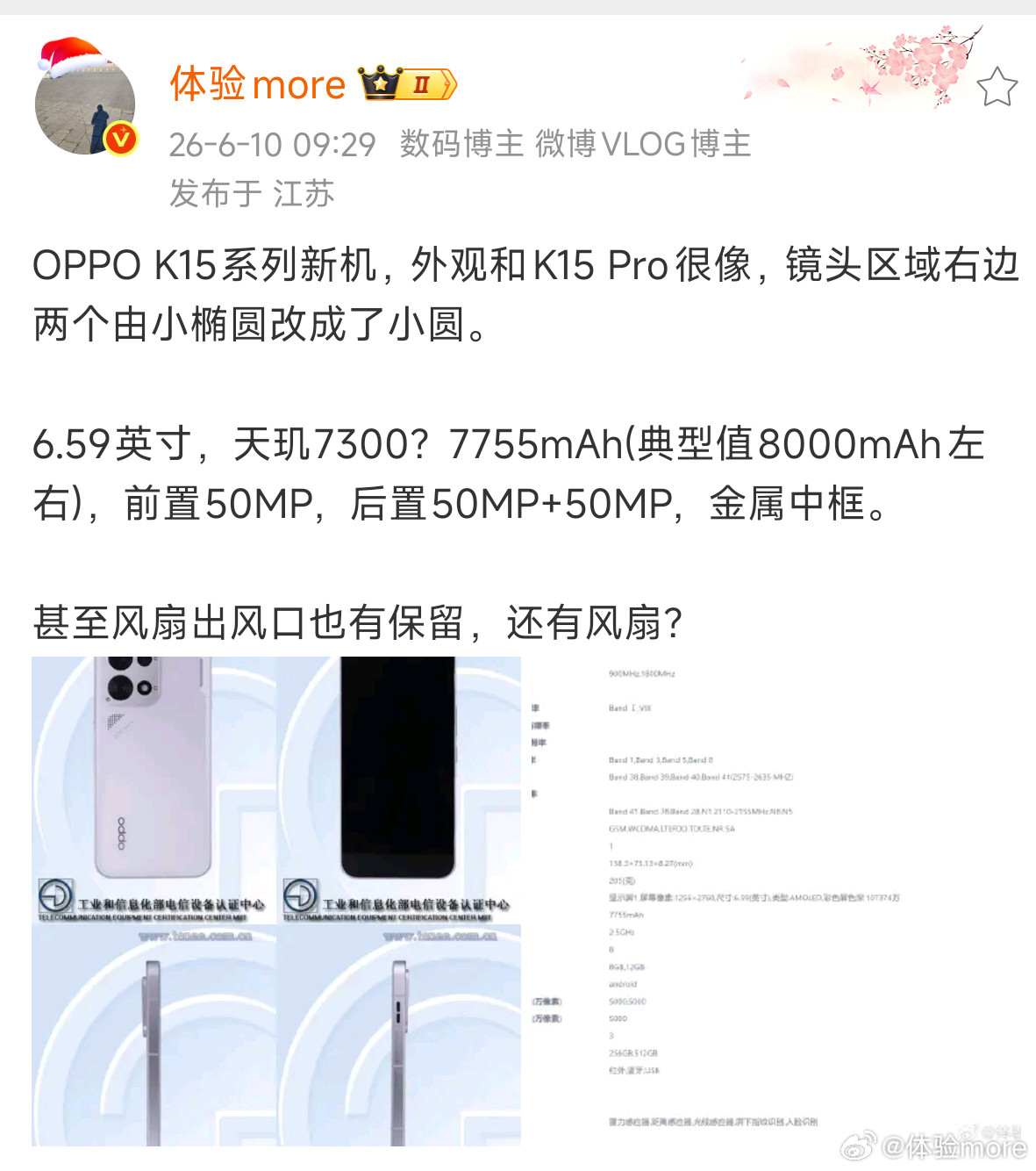 OPPOK15将于7月24号开售。影像电池强于OPPOK15Pro，性能弱