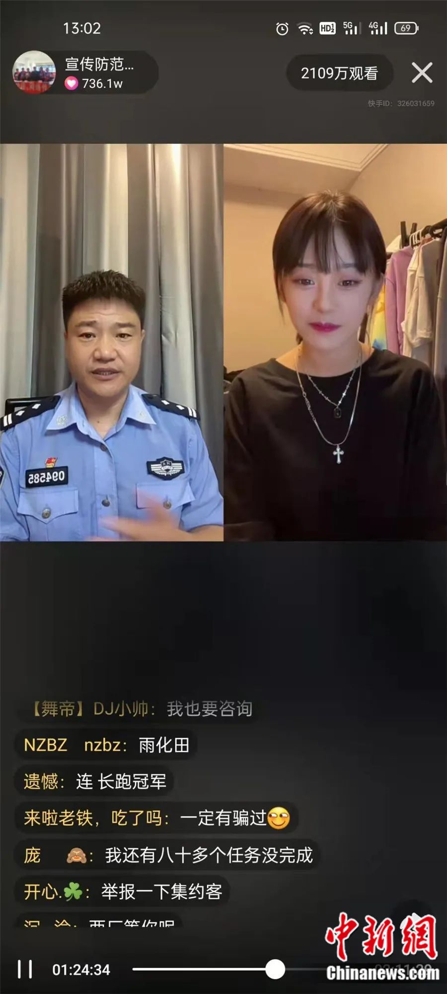 上热搜爆红的反诈陈警官 加油做明星 准备拍剧写歌