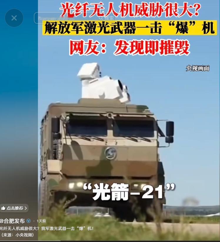 比导弹更难缠的空中威胁？被中国一招秒杀！光纤无人机凭借隐蔽性强、容错率高的特点，