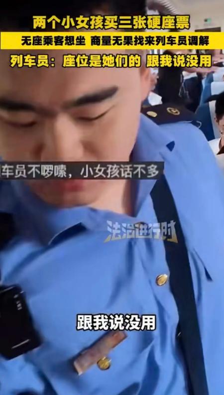 火车上这一幕吵上热搜！8月19日，火车上的一场“座位之争”冲上热搜，12306也